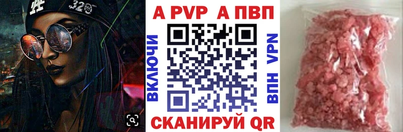 Alpha PVP Crystall Свободный