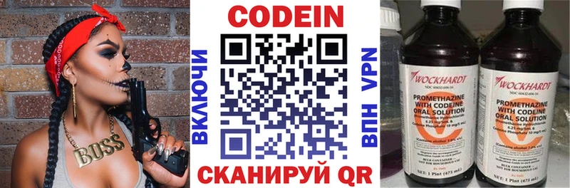 Кодеиновый сироп Lean напиток Lean (лин)  Свободный 