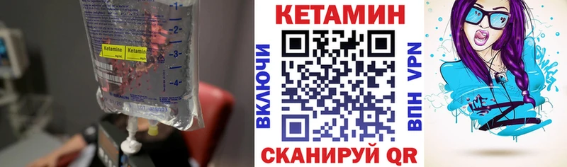 Кетамин VHQ блэк спрут онион Свободный