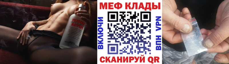 нарко площадка как зайти где найти Свободный Мефедрон кристаллы